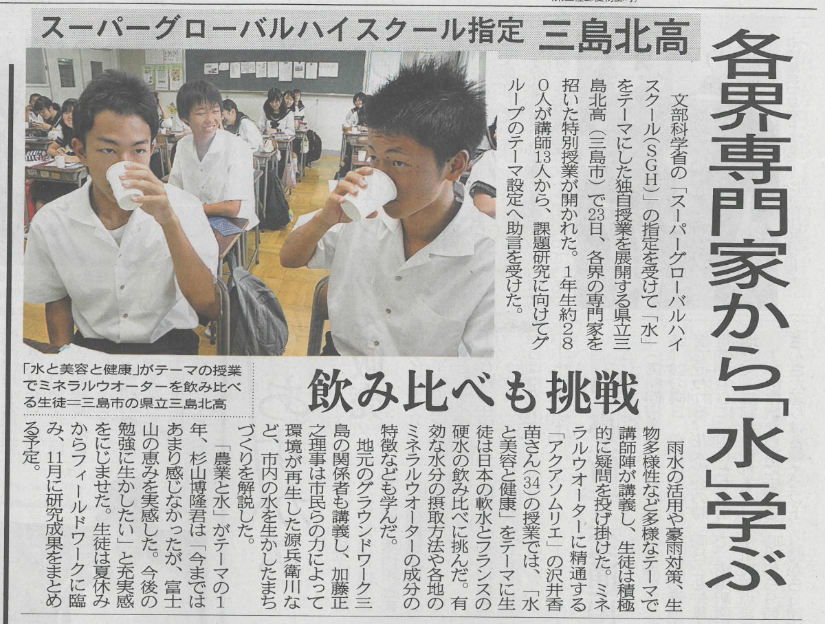 専門家から水学ぶ