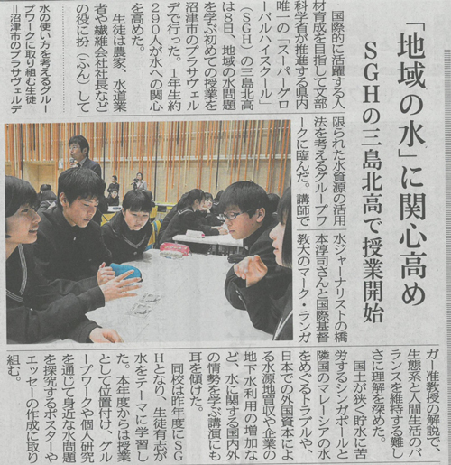 静岡新聞