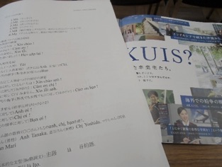 神田外語大学より講師を招きベトナム語を学習