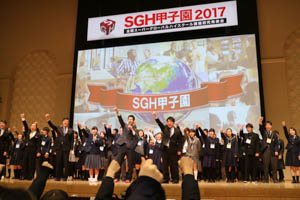 SGH甲子園に出場