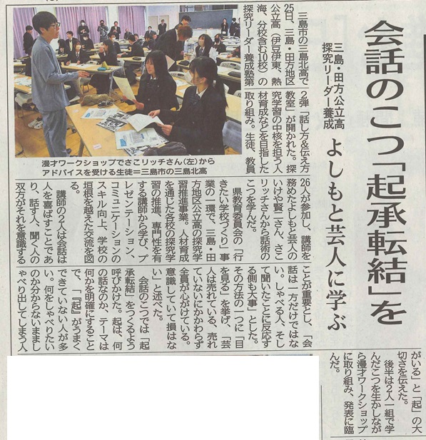 日日新聞