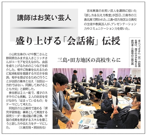 静岡新聞