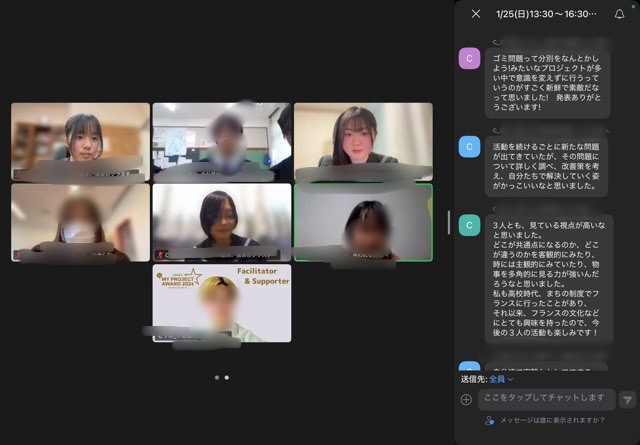 マイプロジェクトアワード