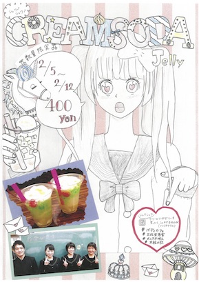 地元カフェとコラボ