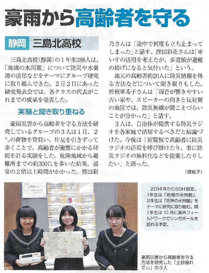koukouseishinbun