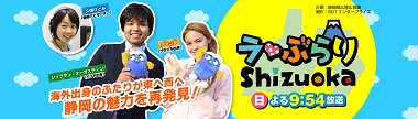 bannerラぶらり