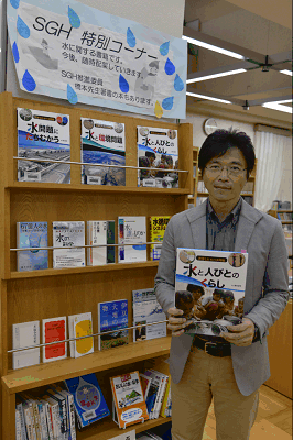図書館にSGHコーナーを設置