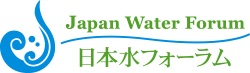水フォーラム