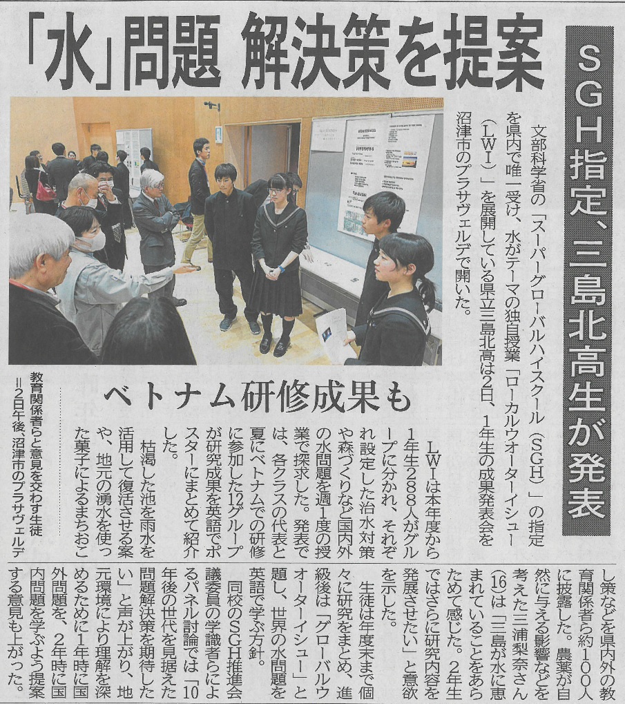 shizuokashinbun0203