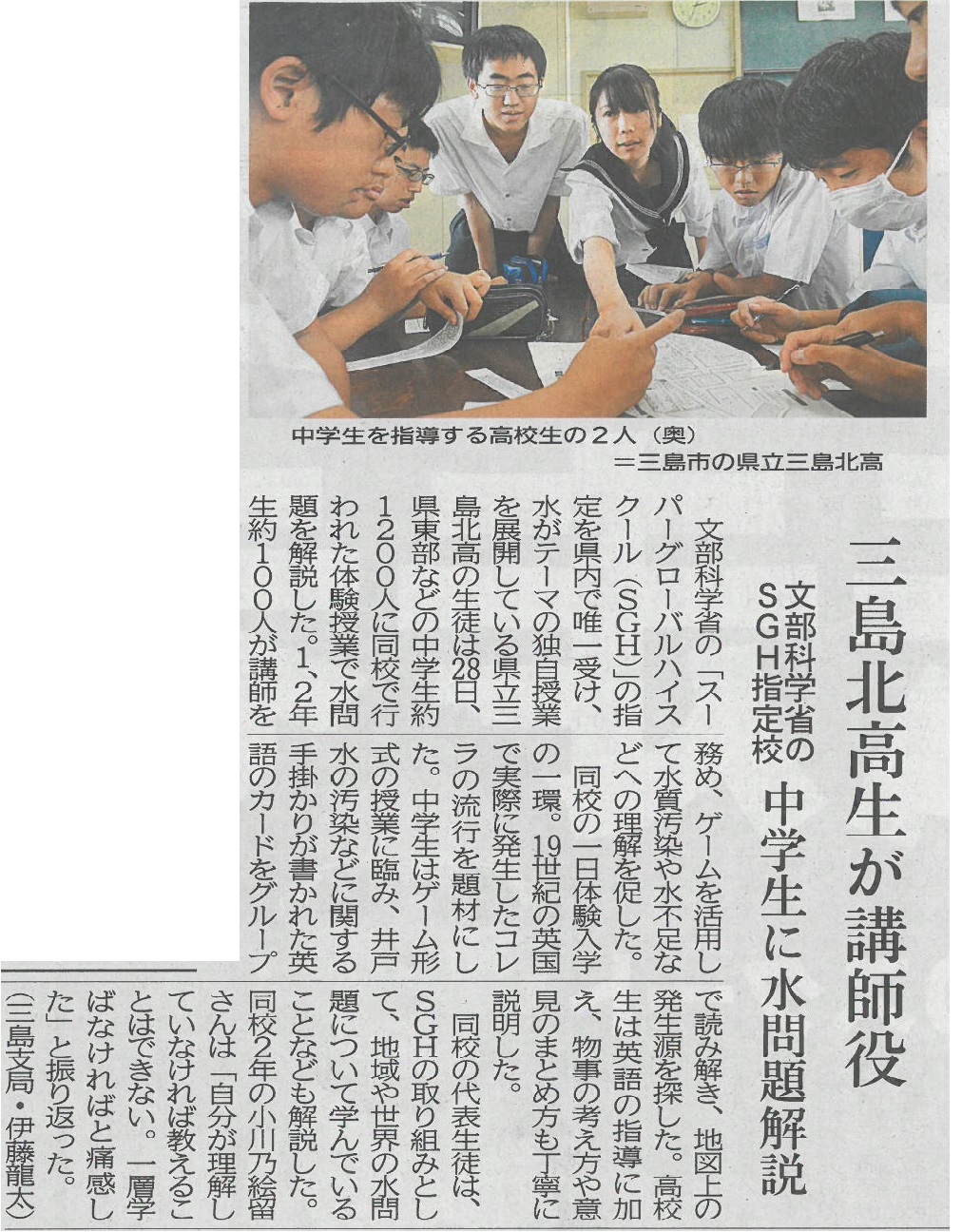shizuokashinbun0728