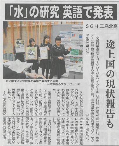 shizuokanewspaper0203
